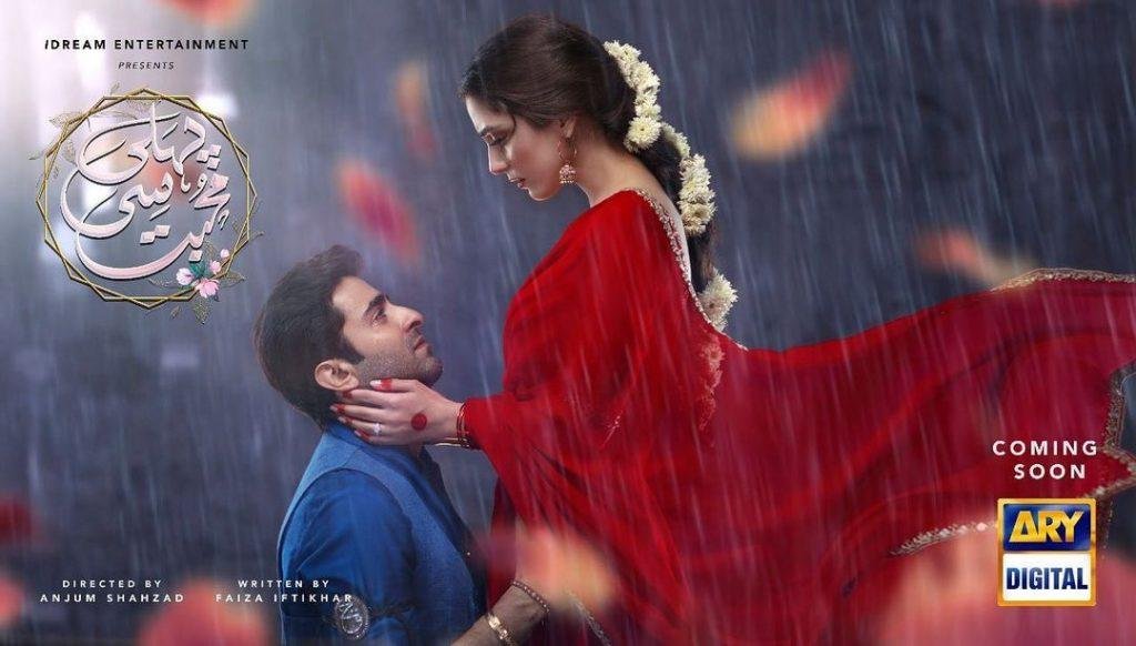 Pehli Si Mohabbat – Teasers Are Out Now