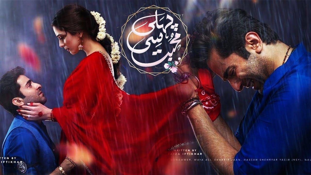 Pehli Si Mohabbat – Complete Cast and OST