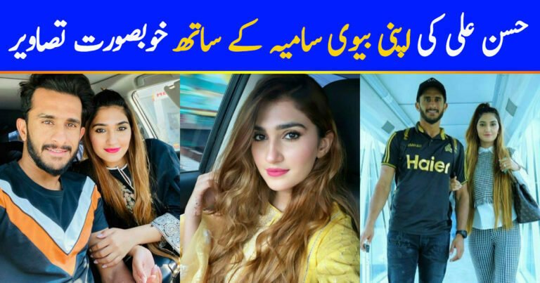 Hassan Ali & Wife Treat Fans with Beautiful Pictures from Murree